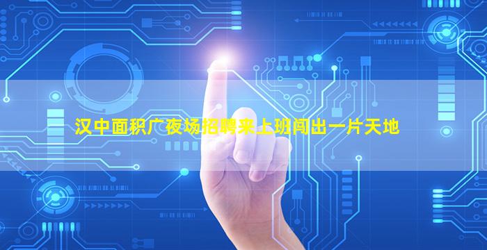 四川夜总会招聘